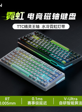 VGN霓虹磁轴键盘75电竞客制化Gasket热插拔RGB无畏契约麻将音