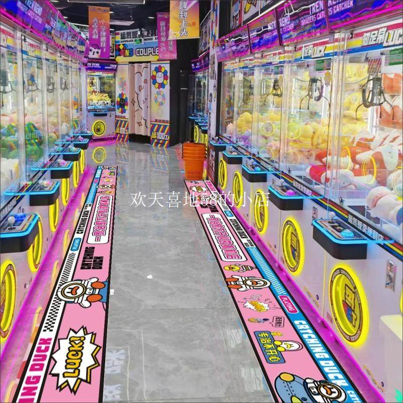 抓娃娃机地面贴纸商场电玩城动漫城游戏厅引流积分兑换地面贴画