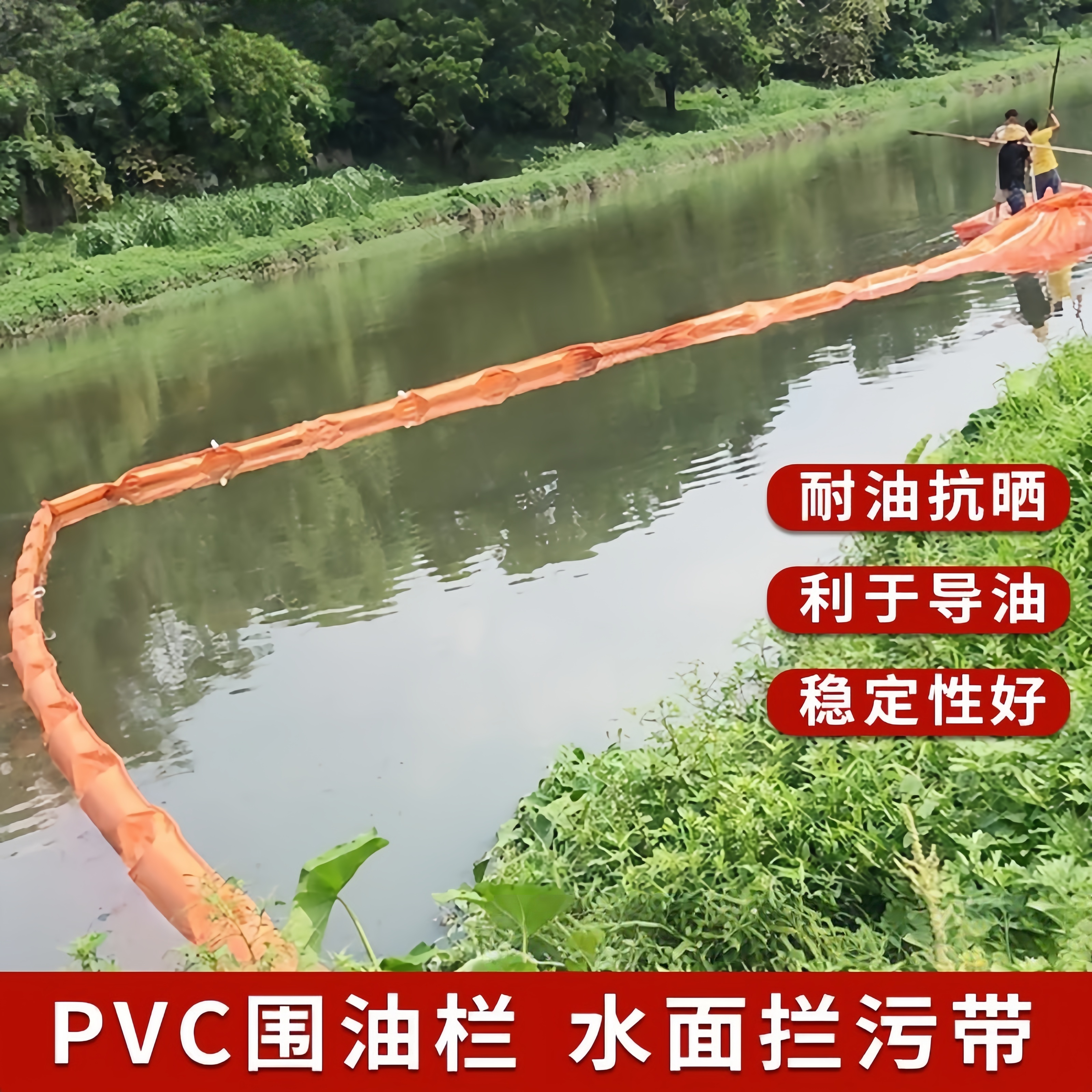 水上轻型PVC围油栏橡胶围油栏