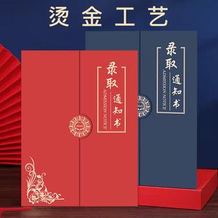 折叠烫金录取通知书定制中小学大学研究生入学邀请函荣誉证书封面
