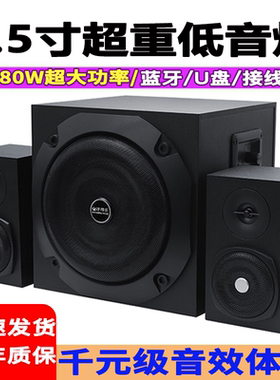 德国巨炮电脑音响台式超重低音炮家庭影院桌面木质高音质蓝牙音箱