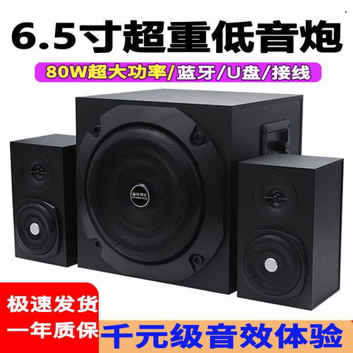 超重低音炮木质蓝牙接线电脑音响