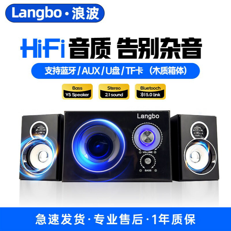 电脑音响家庭影院台式电脑家用大功率双重低音炮木质通用蓝牙音箱