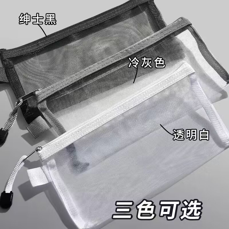 韩国简约透明网纱笔袋