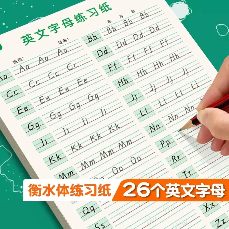 26个英文字母英语练字同步小学生专用一二三年级英语大小每日一练