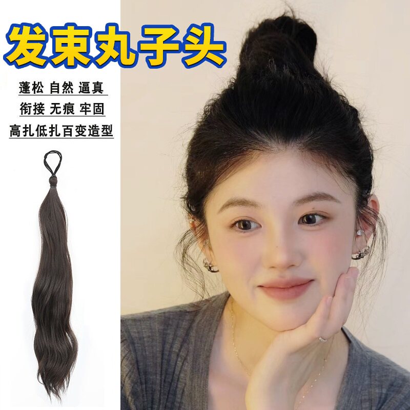 发束丸子头发圈款假发一体