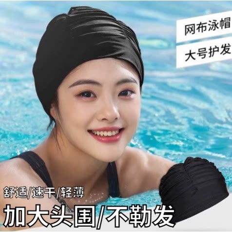 百褶泳帽女健速干洋气时尚长发游泳帽加大头围弹力舒适不勒显头小