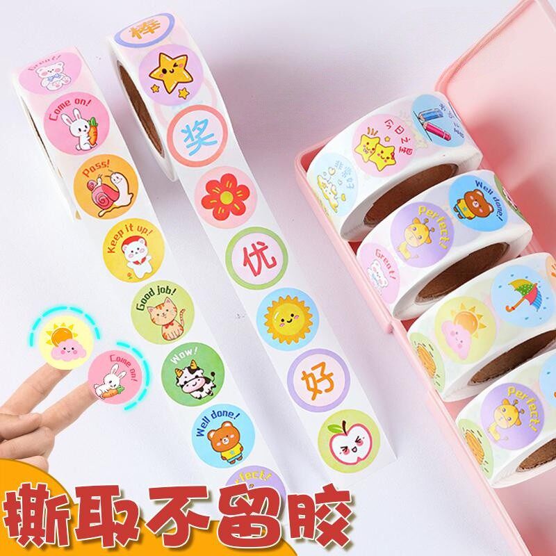 儿童奖励贴纸贴画纸表扬贴学生幼儿园女小红花动物卡通图案粘贴纸
