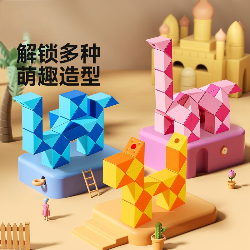 百变魔方魔尺24节36段48段彩虹琉璃色幼儿园儿童益智玩具3到6岁