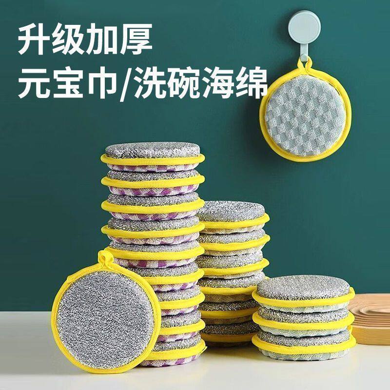 洗碗海绵加厚圆形沾油刷锅擦洗神器家用百洁布专用双面升级加厚款