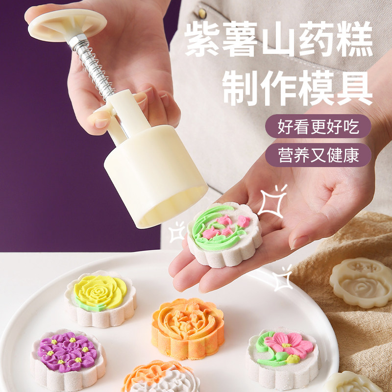 月饼模具2024新款中秋糕点绿豆糕磨具手压式花型冰皮山药压花辅食