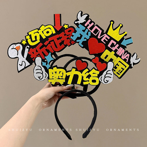 六一儿童节发箍女童可爱搞怪diy头箍发饰文字头饰品创意拍照道具