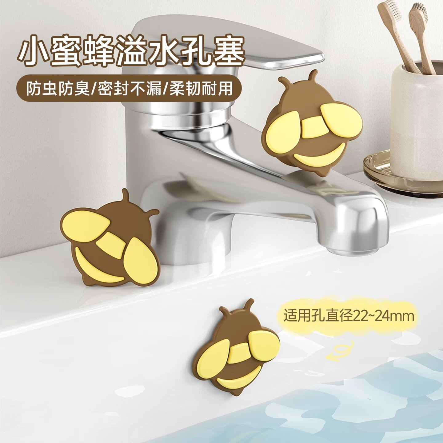 可爱洗手盆溢水孔塞密封盖面盆台盆溢水口装饰盖硅胶密封配件防漏