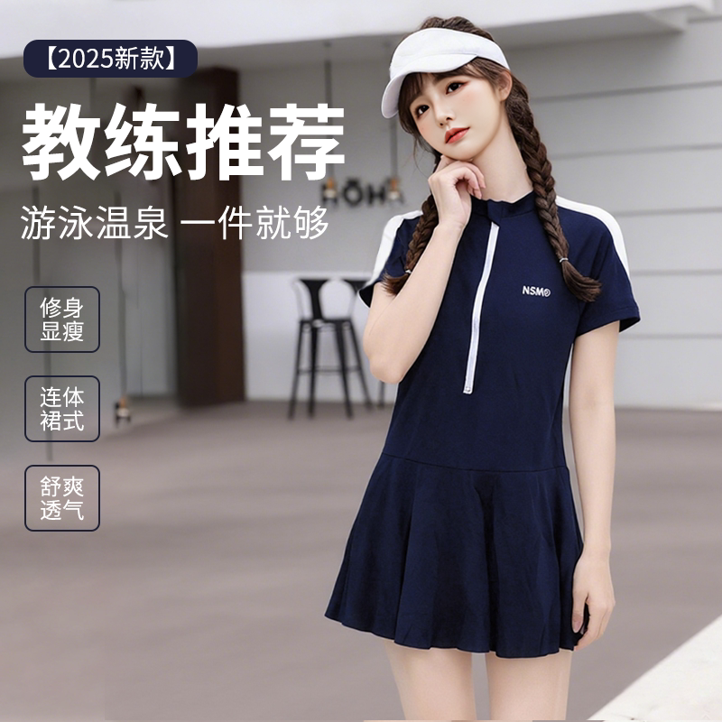 泡温泉泳衣女连体运动裙式保守遮肉显瘦游泳馆专用训练度假泳装