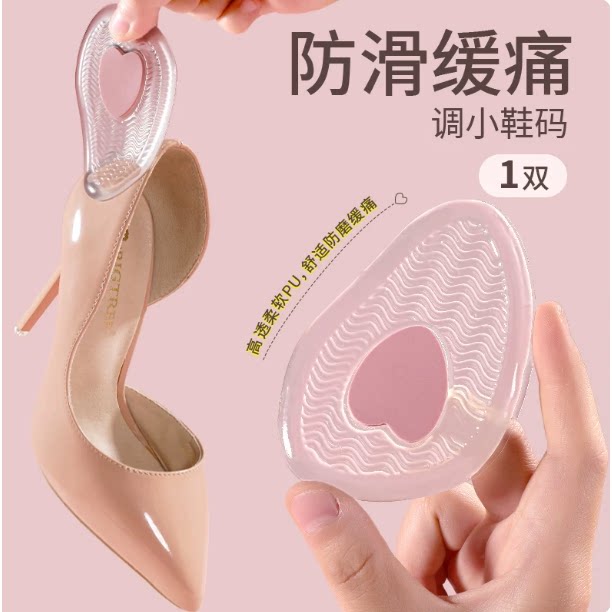 高跟鞋前掌垫女士超软PU防痛鞋大改小防掉跟神器半码垫吸汗防滑