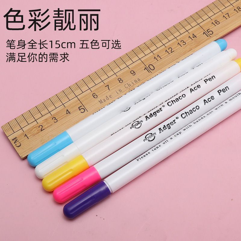 十字绣专用消笔水溶裁缝笔布用划线服装水洗褪色彩色点位记号笔水