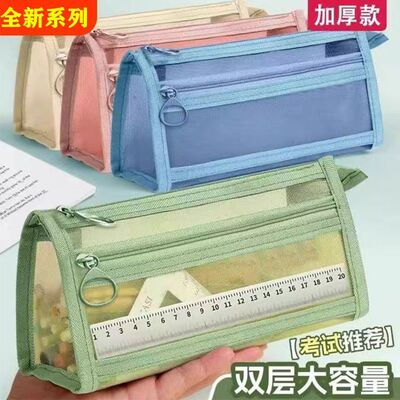 网纱笔袋ins简约铅笔袋透明双层大容量文具袋学生考试专用收纳袋