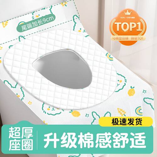 一次性马桶垫三层加厚加大孕产医院酒店厕所马桶垫纸