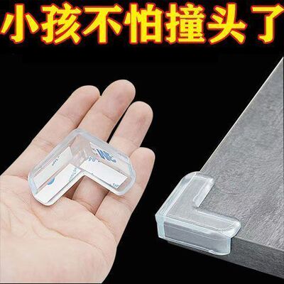 桌角直角防撞护角儿童防磕碰窗户安全包边软角贴边硅胶桌子保护套
