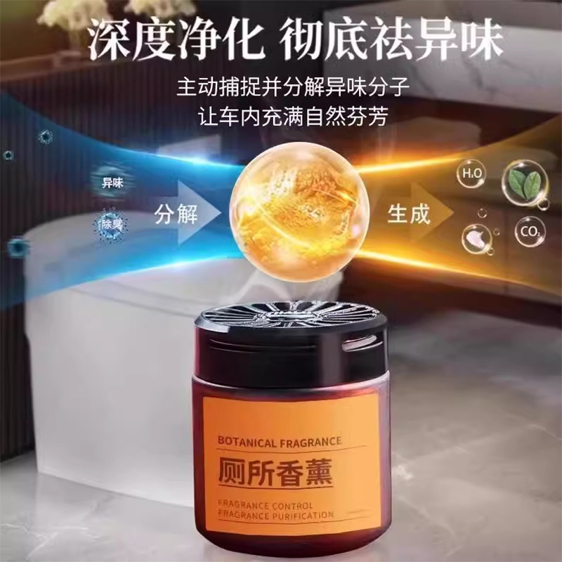 厕所除臭去异味留香卫生间香薰香氛洗手间清香固体神器空气清新剂