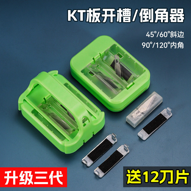 广告KT板开槽器超卡板V型90度120度45度斜边切割刀泡沫板切割神器