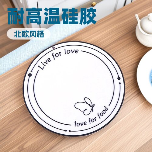 高颜值隔热垫耐高温防烫锅杯垫软胶pvc餐桌隔热垫高级感碗垫