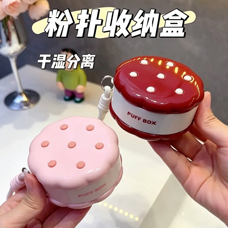 便携双层亚克力粉扑收纳盒