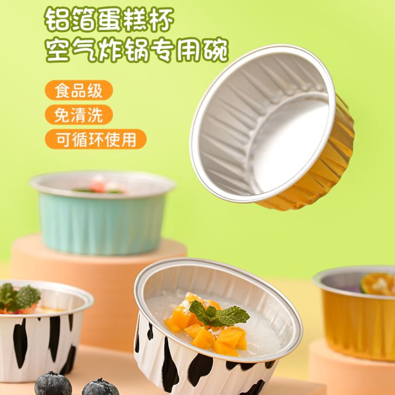 空气炸锅锡纸杯碗烤箱烘焙家用耐高温做蛋挞托布丁小蛋糕模具