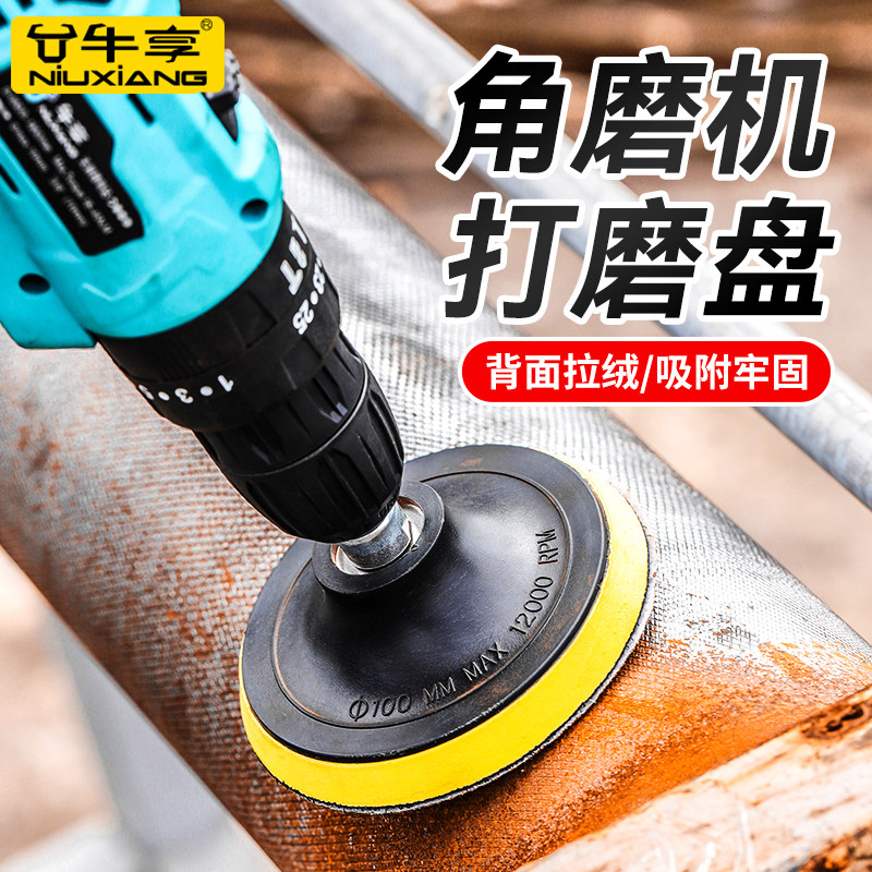 自粘盘角磨机砂纸抛光盘自粘式汽车打蜡吸盘木工工具磨光机打磨盘