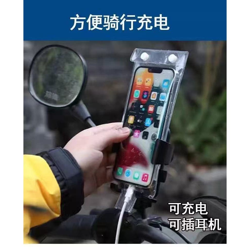 防水手机套骑手专用可充电触屏防雨手机袋手机防水袋外卖装备拍照