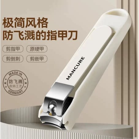 防飞溅指甲剪套装女士家用单个装指甲钳个护清理神器指甲钳子工具