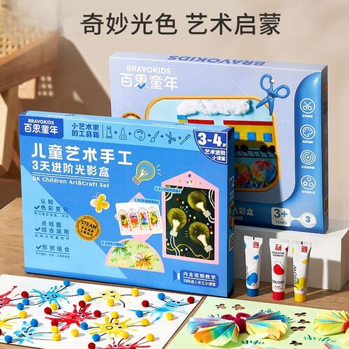 儿童21天艺术启蒙手工盒创意diy美术材料制作幼儿园女玩具
