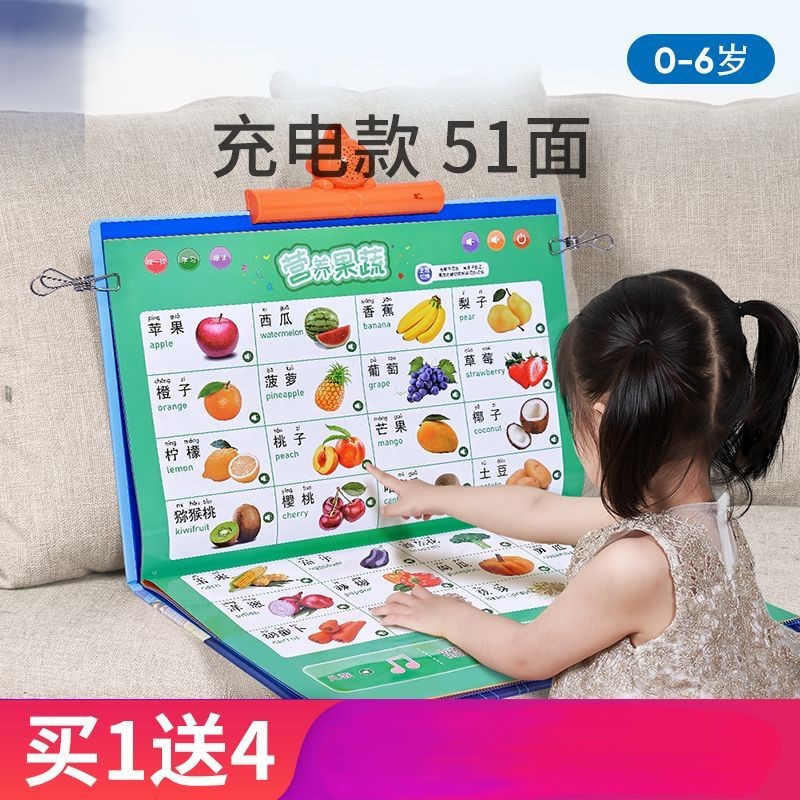 幼儿童有声挂图早教机识字点读书发声书拼音启蒙宝宝读物益智玩具