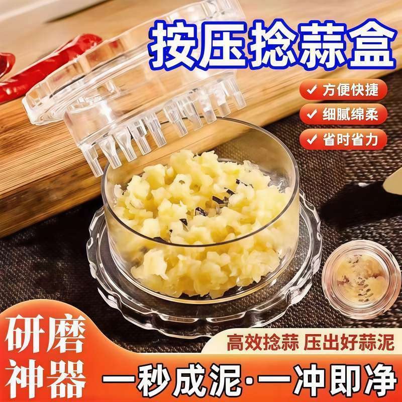 厨房创意家用塑料捻蒜盒压蒜器蒜泥器蒜蓉器捻蒜盒搅蒜器