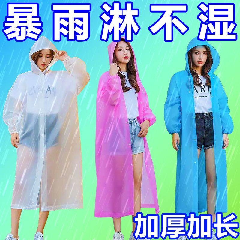 雨衣长款全身防暴雨透明雨衣轻便男女款便携式一次性雨披