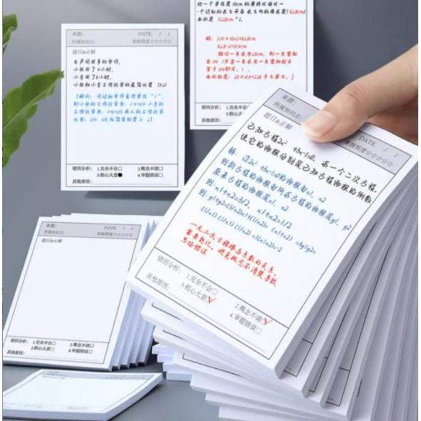 错题便利贴学生用有粘性便签纸高颜值单词英语数学改错便签小本子