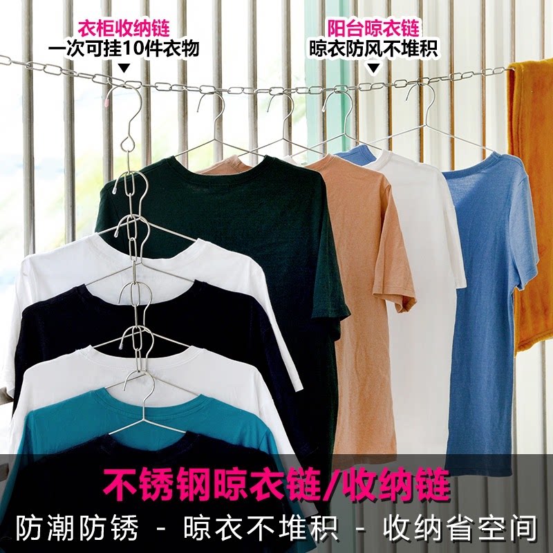 不锈钢晾衣链条家用收纳衣柜挂衣架多功能创意衣架一钩多挂省空间