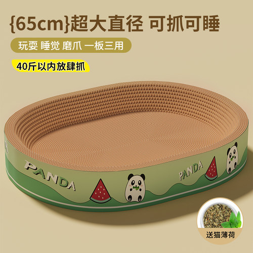 圆形猫抓板耐磨不掉屑椭圆形猫抓盆特大号四季通用猫窝猫爪板耐抓