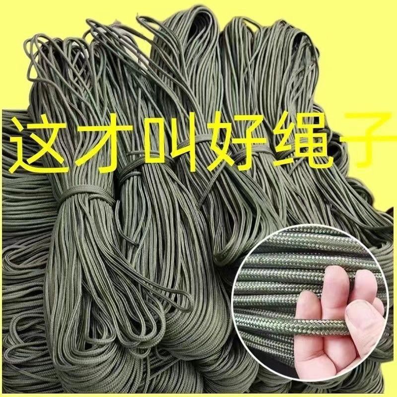 军绿色尼龙绳编织绳包芯绳耐磨耐晒晾衣绳帐篷绳捆绑绳家用农用