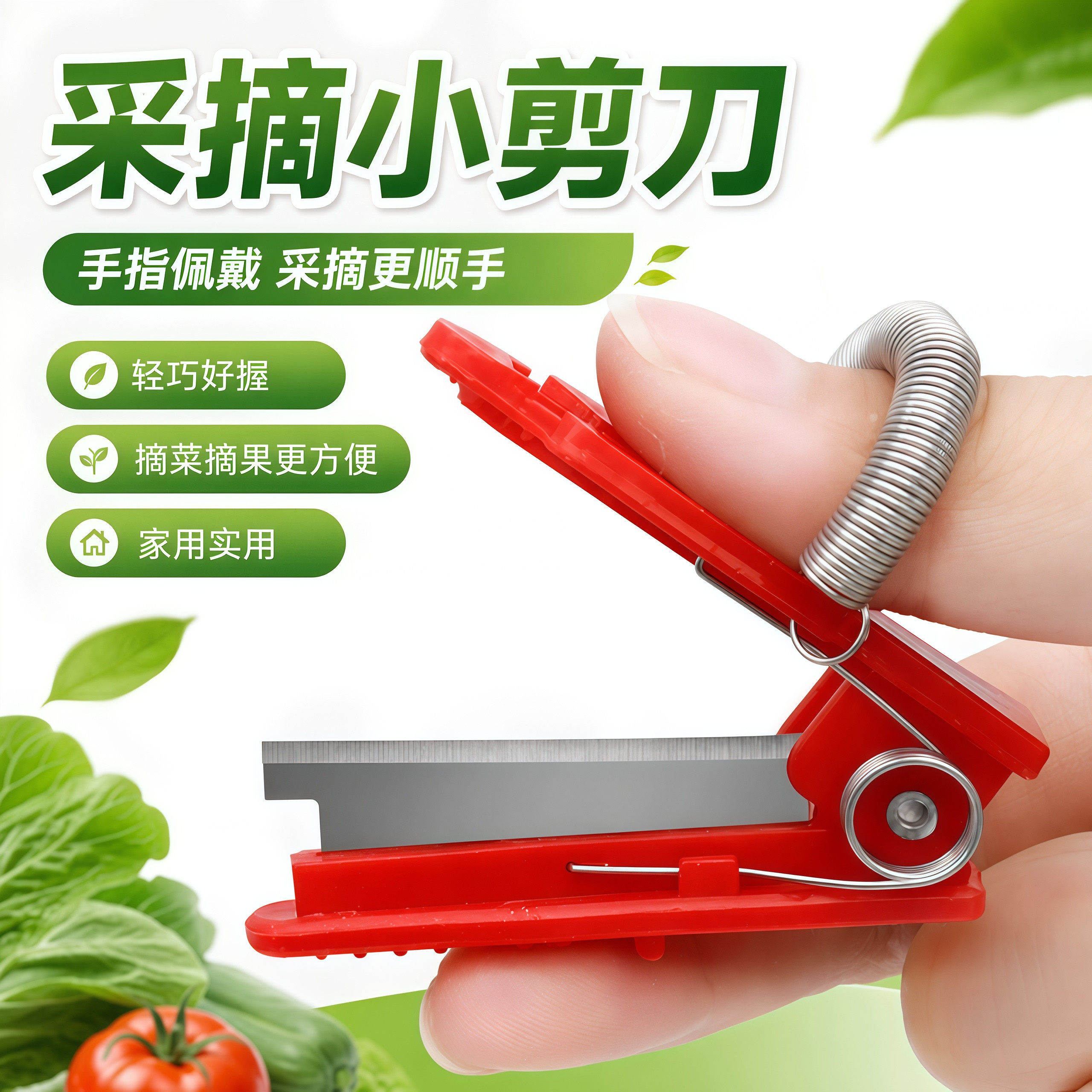 拇指采摘刀打叶摘菜工具采摘铡刀
