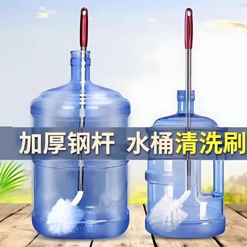 纯净水专用桶刷神器长柄刷矿泉水饮水机桶刷清洗刷弯头清洁水桶刷