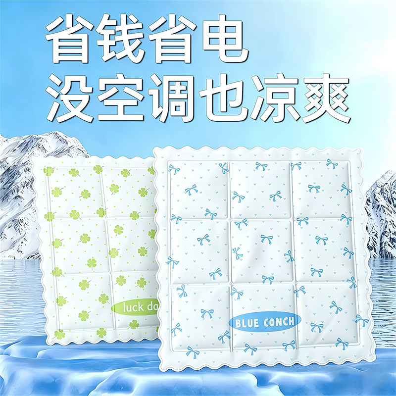 夏季久坐透气冰凉坐垫办公室座椅学生屁垫免注水冰感降温夏天冰垫