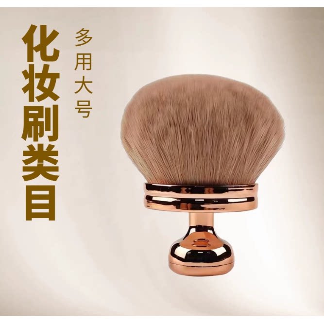 刷便携式无痕单支蘑菇新品刷散粉刷印章化妆刷粉底刷防尘
