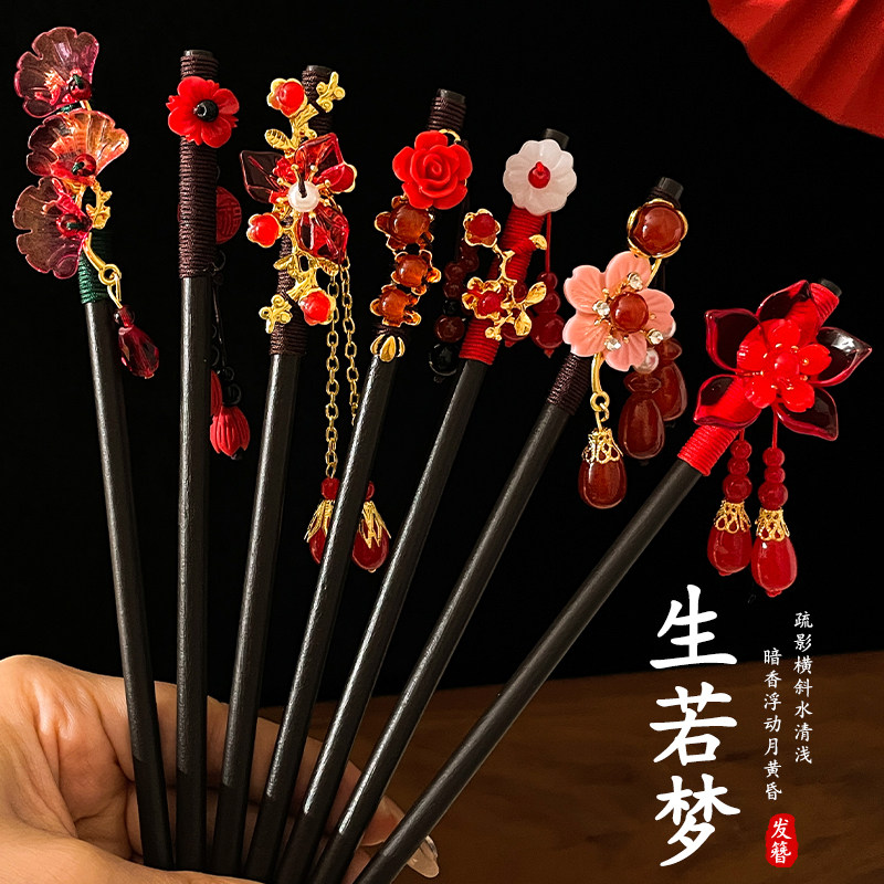 红色发簪结婚秋冬新中式流苏发钗古风步摇盘发器汉服配饰国风簪子