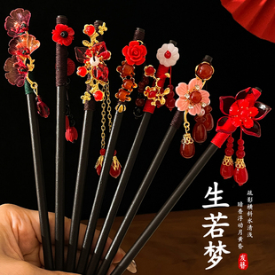 红色发簪结婚秋冬新中式流苏发钗古风步摇盘发器汉服配饰国风簪子