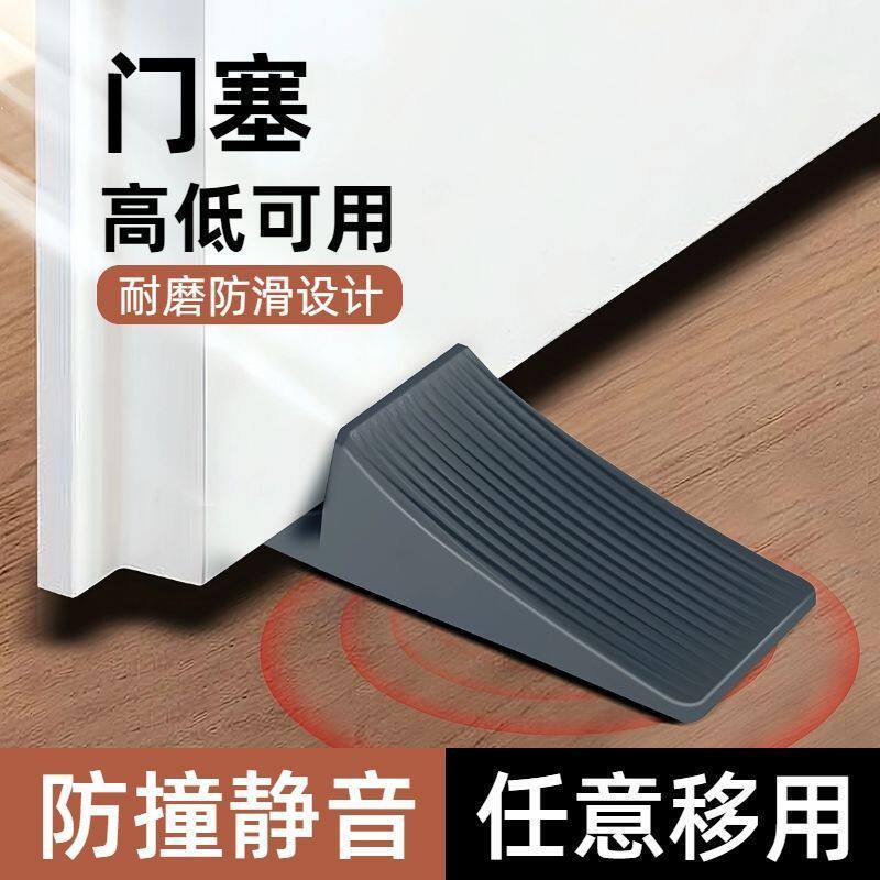 阻门器门挡门塞防风防撞安全大门堵门顶门阻抵门吸免打孔固定神器