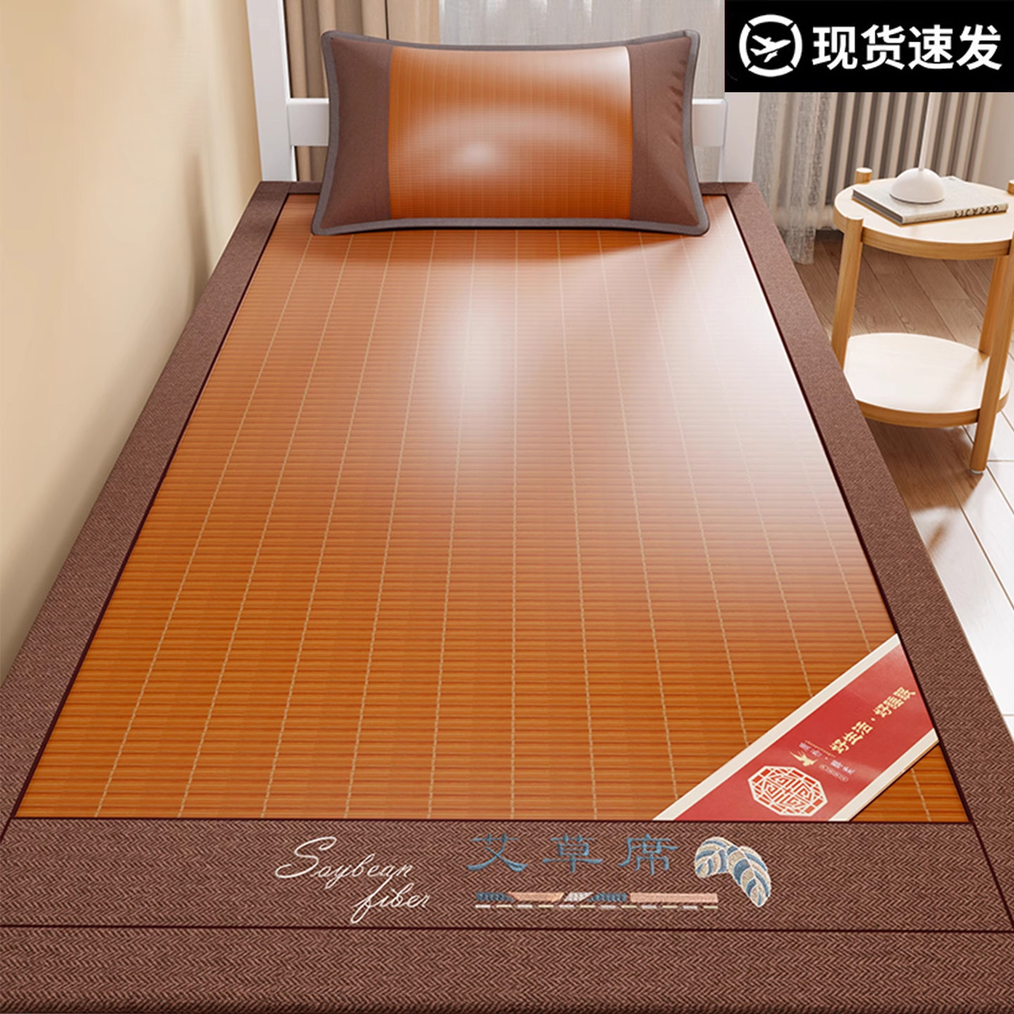 2025新款凉席竹席学生宿舍单人床夏日冰丝席夏季草席夏天席子