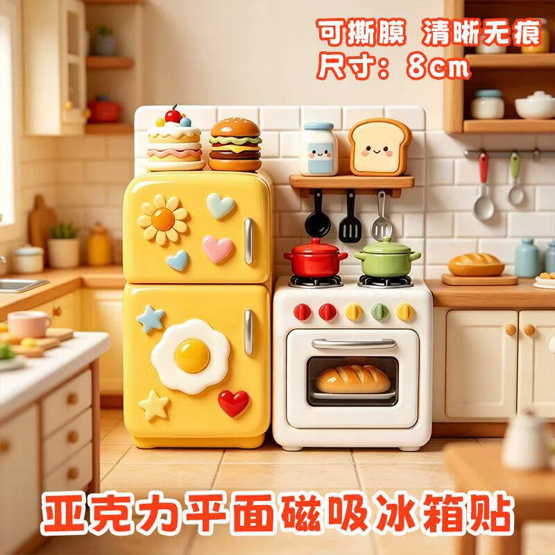 亚克力小厨房冰箱贴仿真迷你小冰箱灶台设计强磁不掉精致摆件