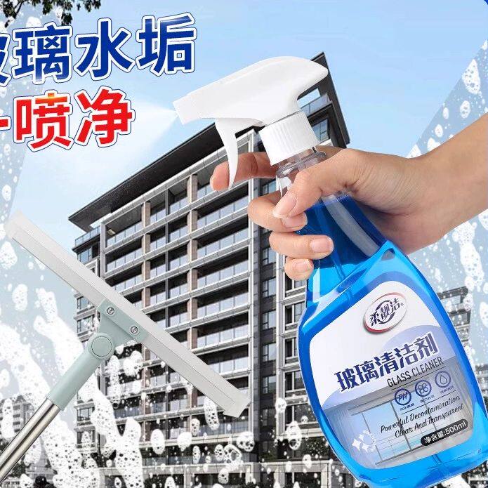 玻璃清洁剂擦玻璃水家用擦窗清理保洁专用水垢清洗强力去污洗窗户