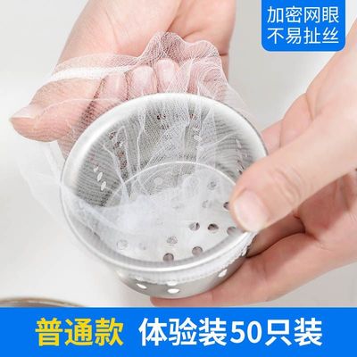 透明包装厨房水槽过滤网下水道洗菜洗碗水池沥水网一次性地漏垃圾